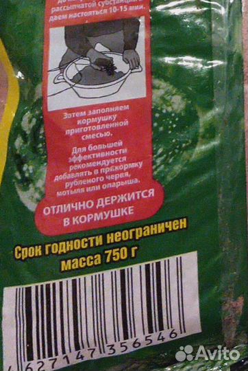 Прикормка для рыбалки летняя