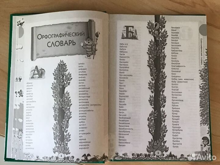 7 иллюстрированных словарей русского языка