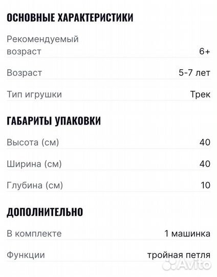 Трек Hot Wheels Тройная петля GLC96