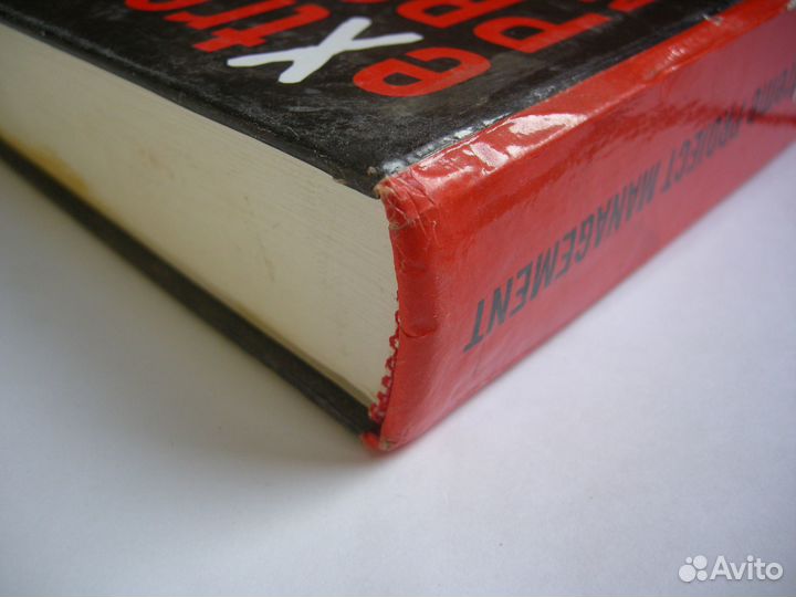 Декарло Дуг. eXtreme Project Management