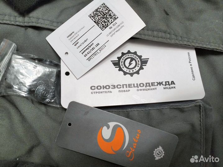Рабочий костюм зимний status