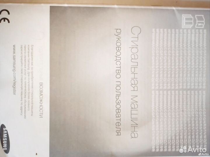 Стиральная машина samsung diamond 6кг б/у