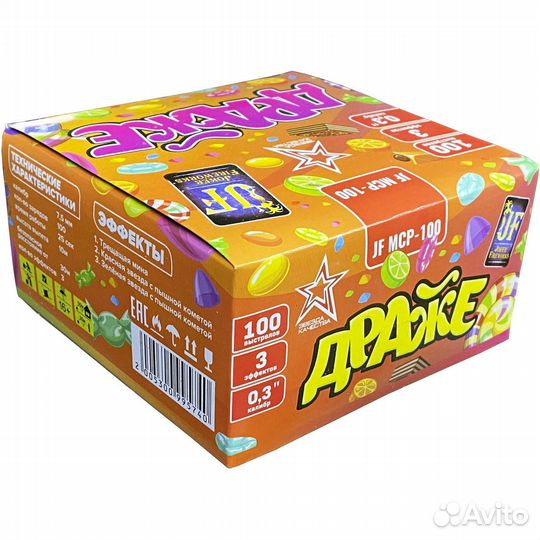 Салют Фейерверк драже 100 выстрелов