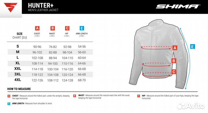 Мотокуртка shima hunter+ black (и другие цвета )