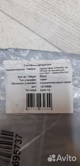 Курьерские пакеты