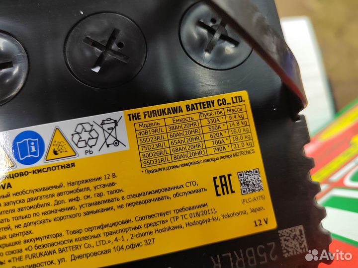 Аккумулятор FB Super Nova 65 Ач обр 620 А