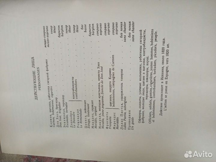 Ноты для фортепиано, клавир, сольфеджио