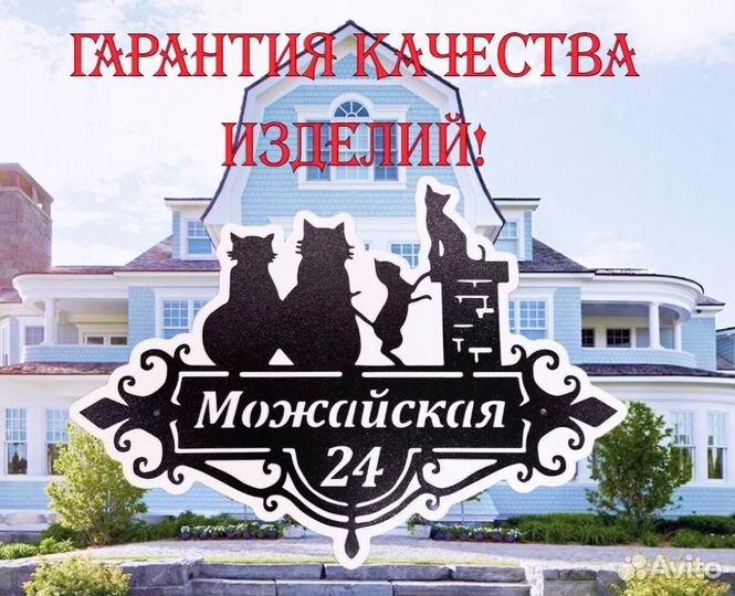 Указатель с адресом на дом