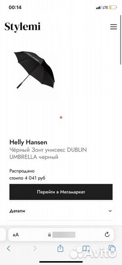 Зонт трость Dublin Umbrella