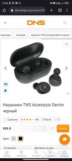 Наушники TWS Accesstyle Denim черные