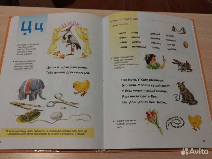 Букварь Н. В Нищева