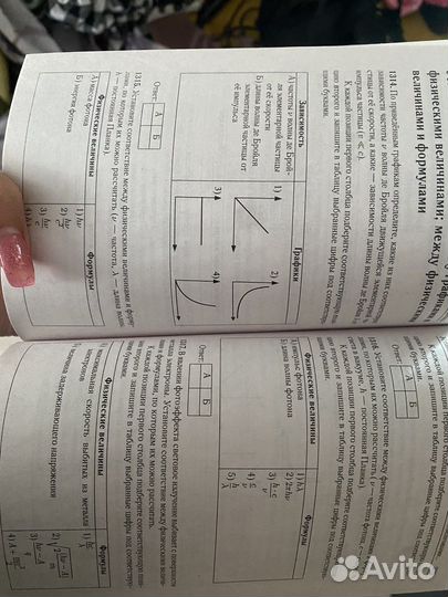 Книга вариантов егэ физика