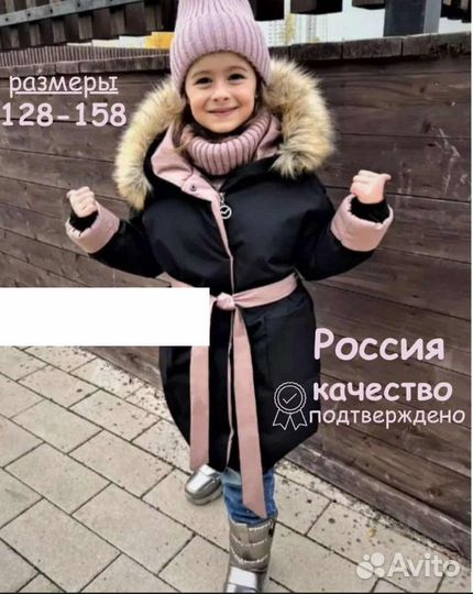 Куртка детская