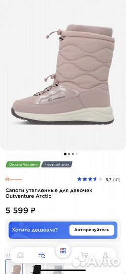 Сапоги для девочки