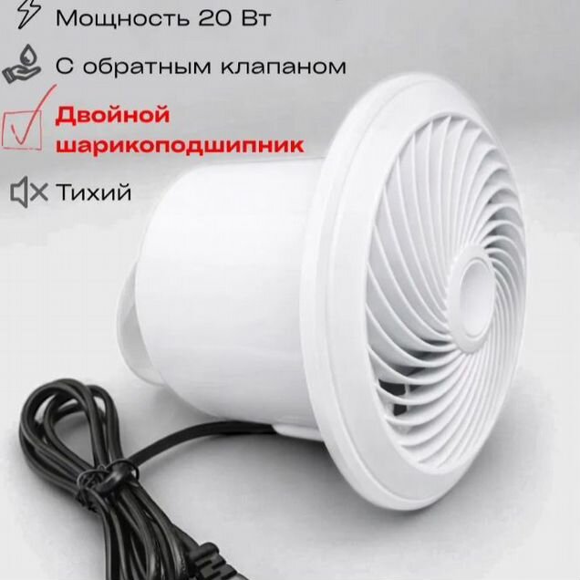 Вентилятор вытяжной J100мм с обратным клапаном