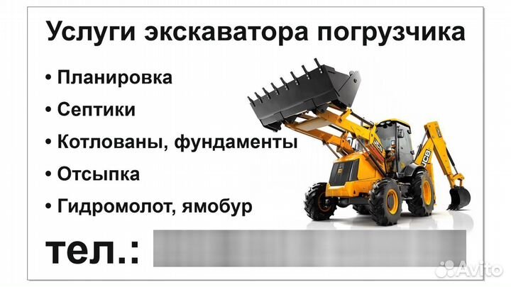 Экскаватор погрузчик jcb 3cx