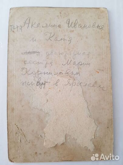 Дореволюционное фото