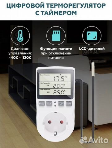 Терморегулятор