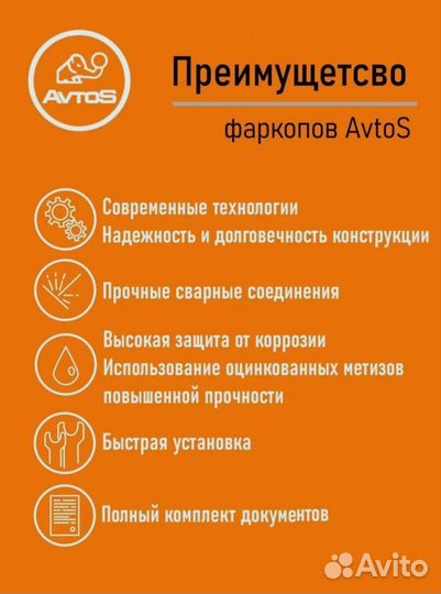 Фаркоп Avtos тсу datsun ON-DO