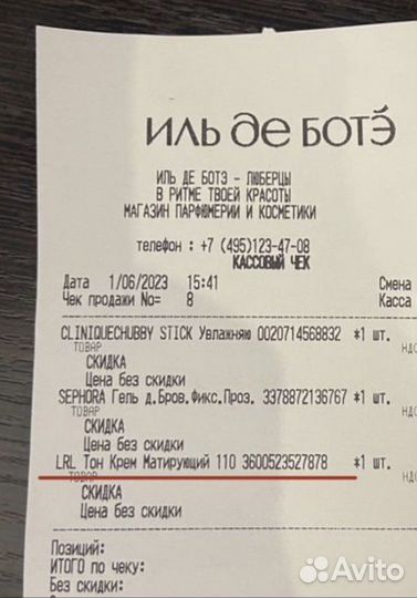 Тональный крем loreal