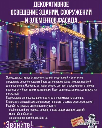 Объемные световые буквы