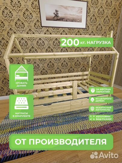 Кровать Дом