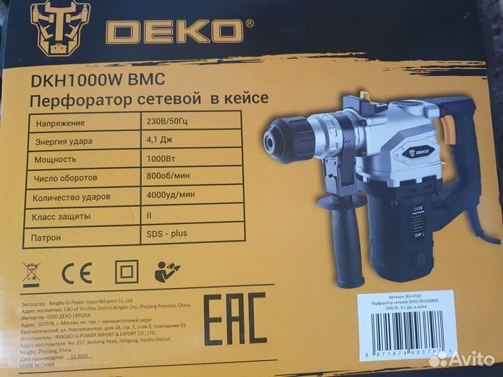 Перфоратор сетевой в кейсе Deko DKH1000W BMC