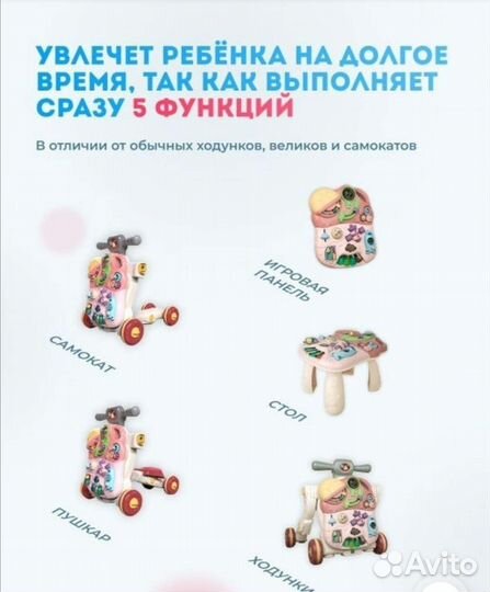 Каталка-ходунки, самокат