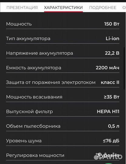 Пылесос RED emotions RV-UR3761