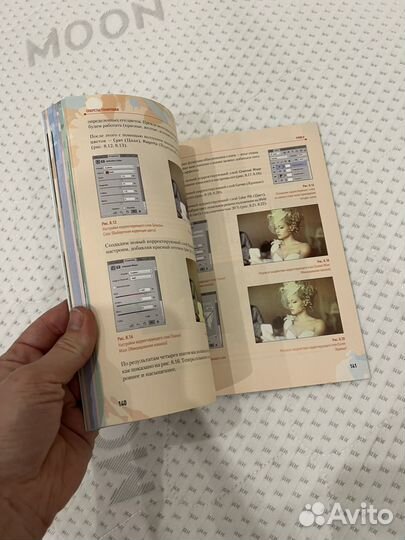 Photoshop CS6 А.Аверина