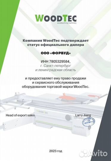 Многошпиндельный фрезерный станок с чпу WoodTec