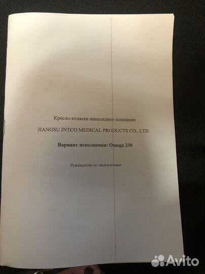 Коляска инвалидная