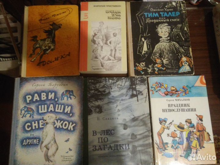 Книги для детей и подростков
