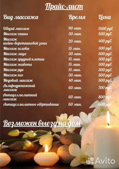 Классический массаж