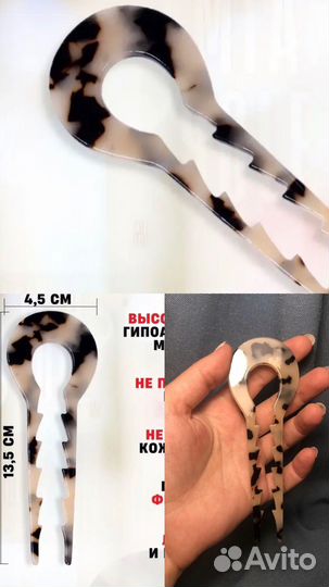 Шпилька для волос