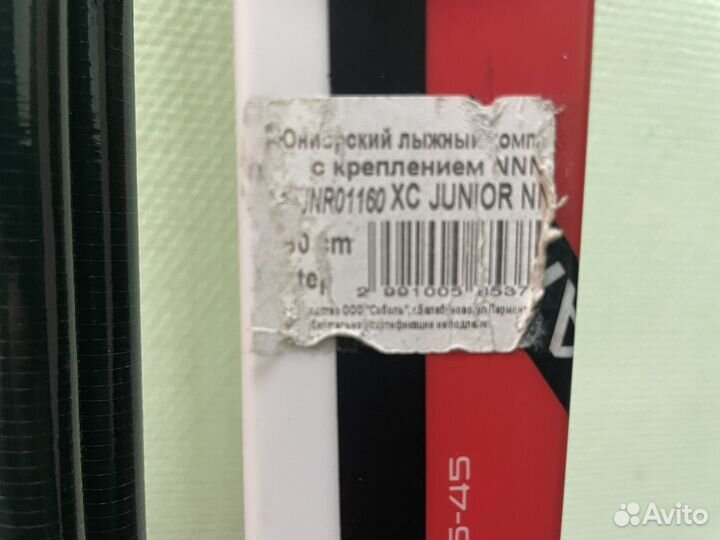 Беговые лыжи Nordway classic NNN