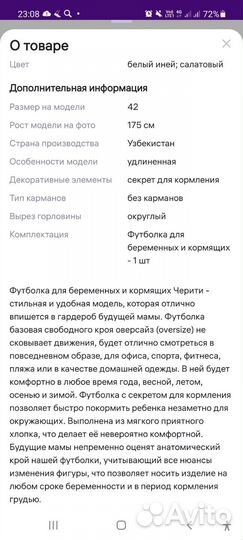 Футболка для беременных 50 размер