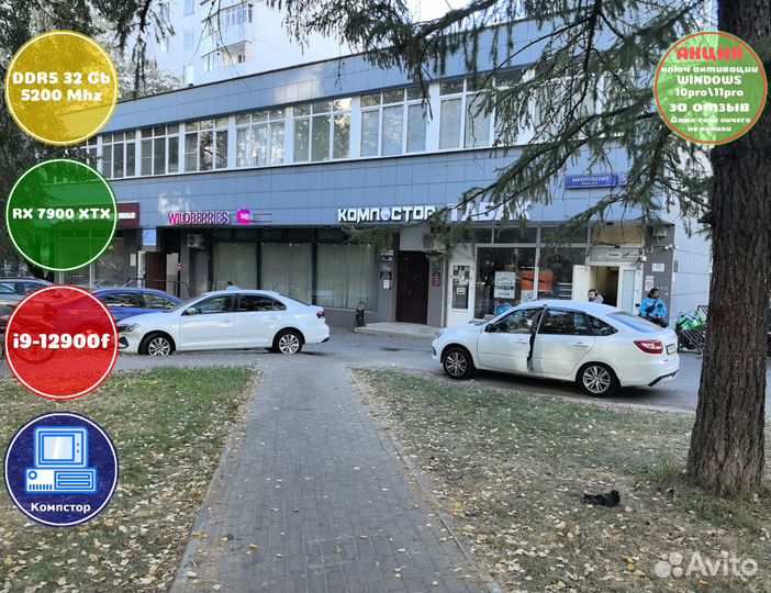 Домашний комп i9-RX7900XTX-32DDR5-IHP539471680-B760