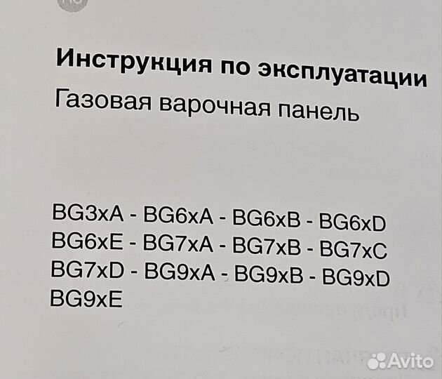 Установочный комплект газовой в/п Gorenje