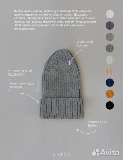 Шапка для малыша Marina Textile