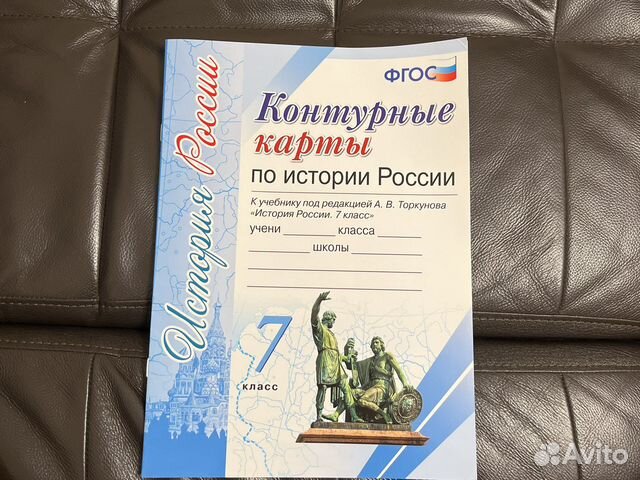 Контурные карты по истории 7 класс