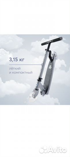 Самокат детский двухколесный новый
