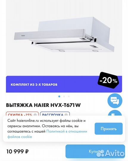 Вытяжка haier HVX-T671W