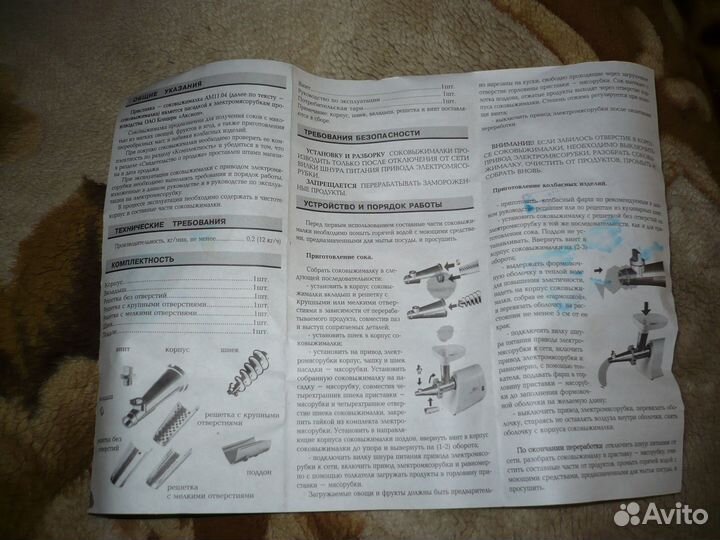 Мясорубка - соковыжималка