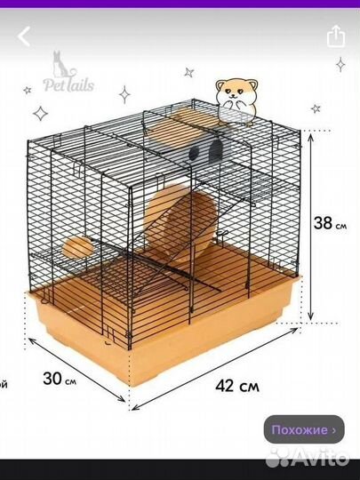Клетка для грызунов