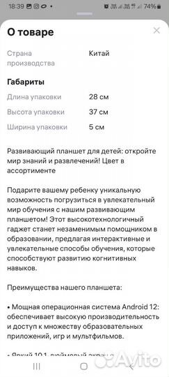 Интерактивный планшет