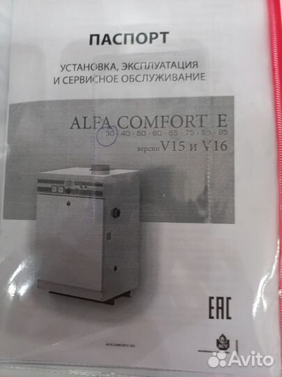 Продам котел ACV alfa comfort 30 (22 кВт)