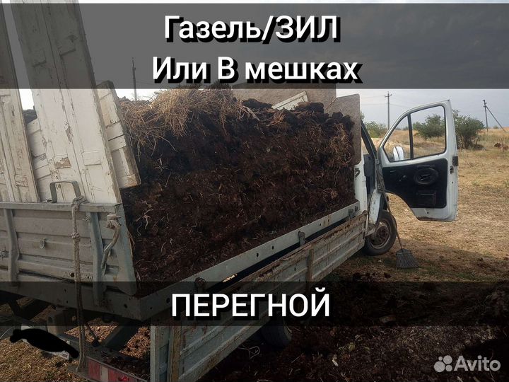 Перегной, чернозем доставка в мешках и навалом