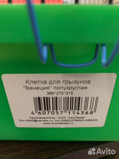 Клетка для грызунов