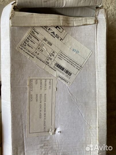 Анкерный болт 20*200